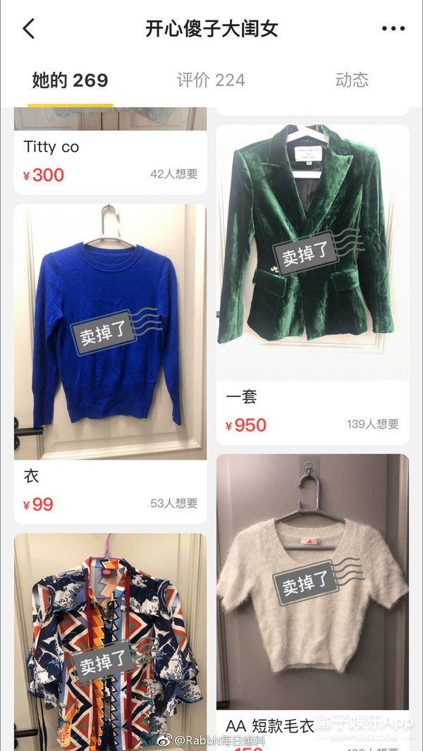 沈梦辰卖二手鞋道歉,沈梦辰回应高价卖衣服