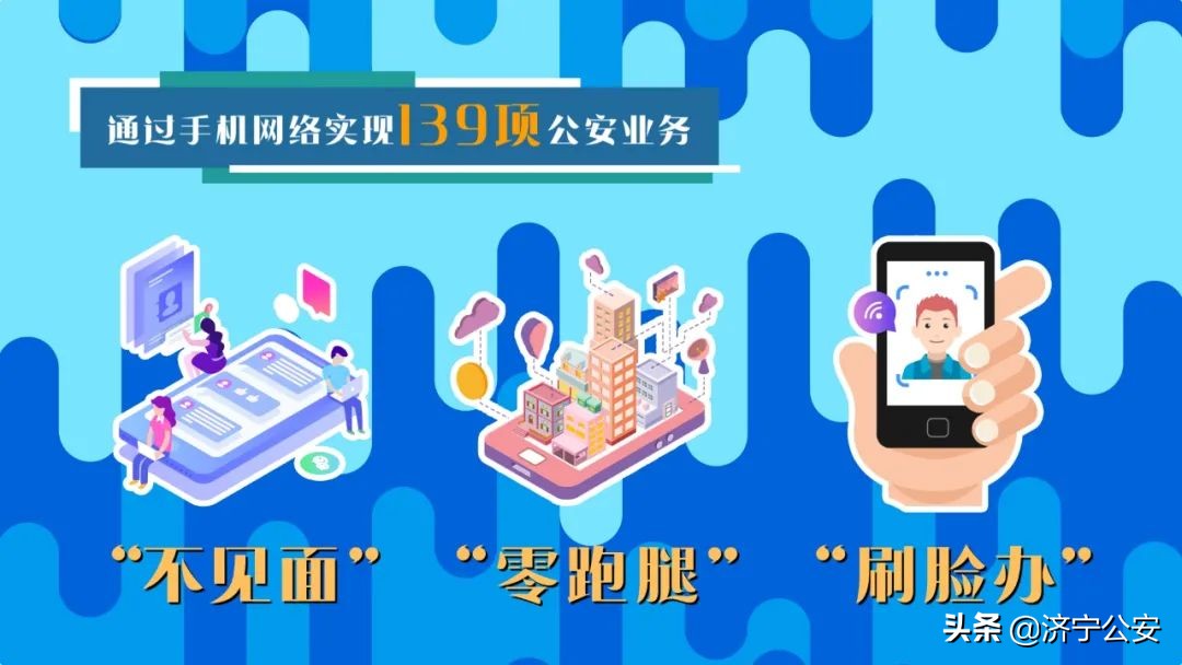 济宁微警务服务中心,济宁微警务为什么登录不上