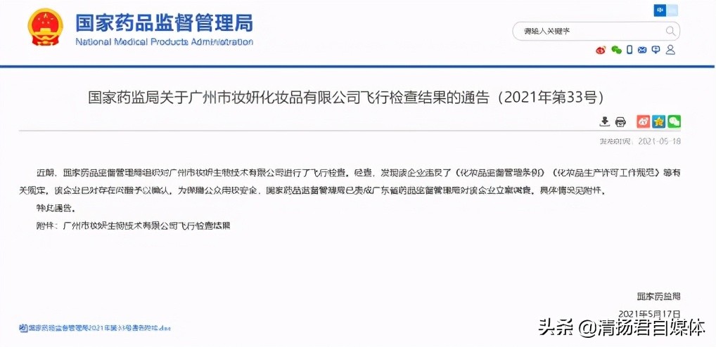 广州妆妍生物技术有限公司,广州妆妍旗下产品