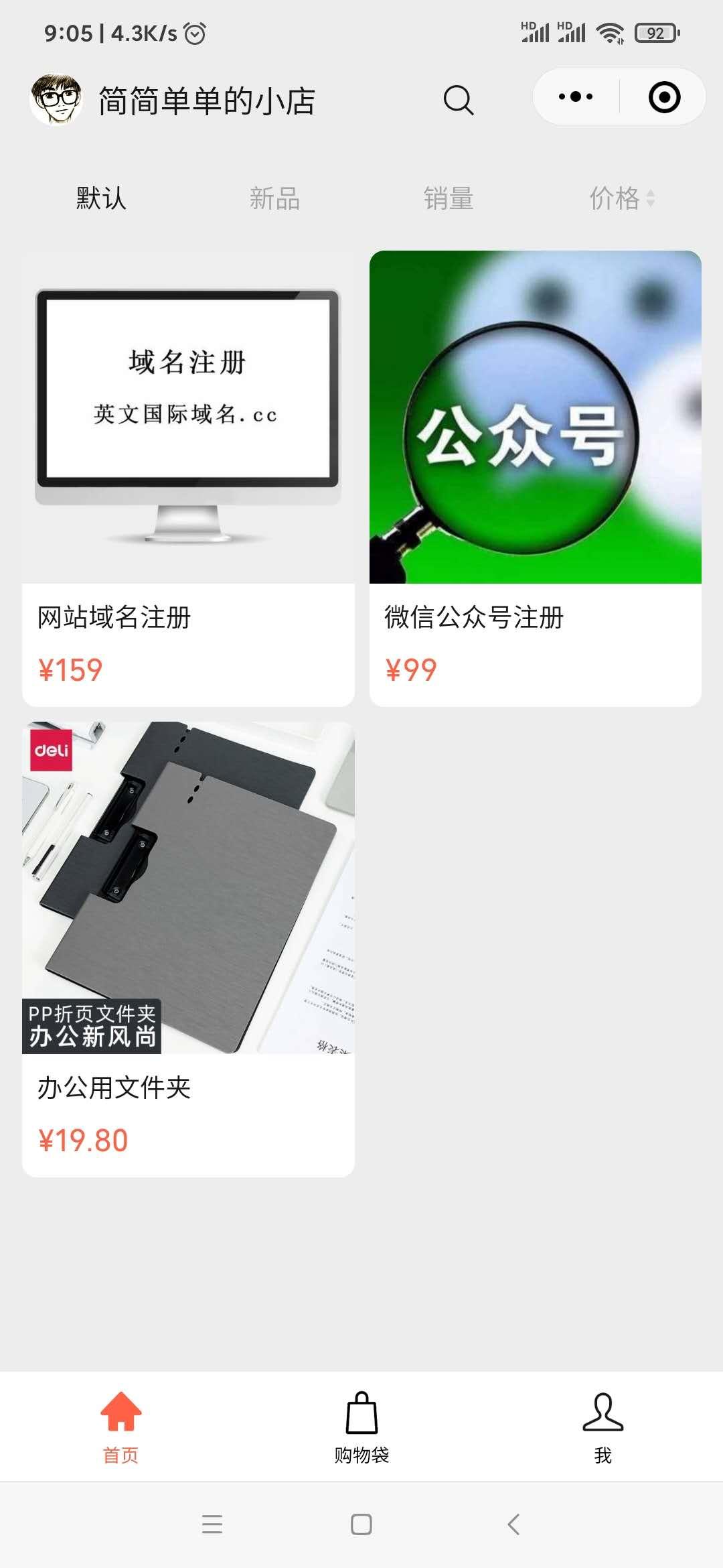 微信小商店如何开通,微信小商店怎么开通教程