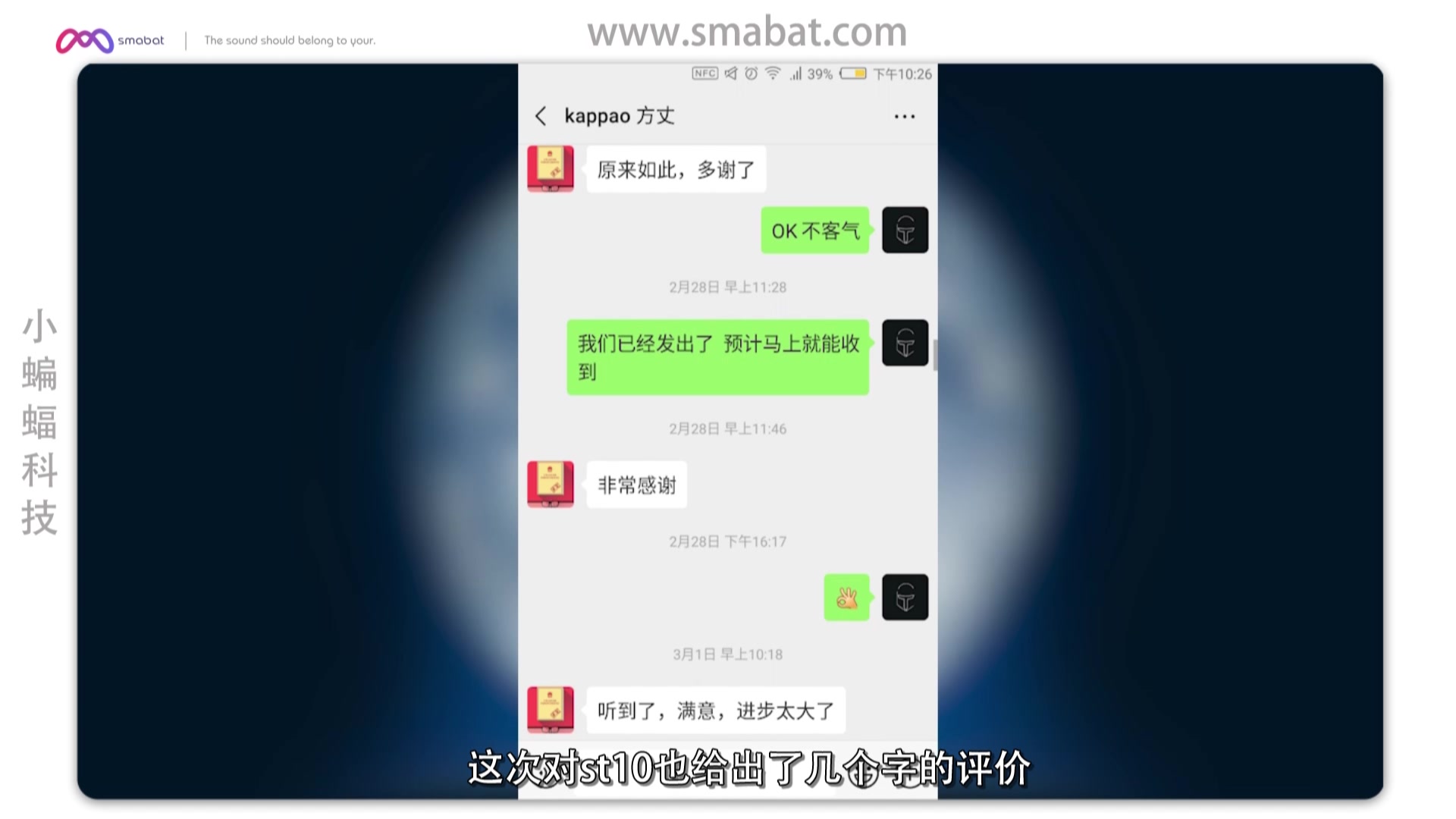 小蝙蝠st10s声音表现,小蝙蝠st10s与天琴座
