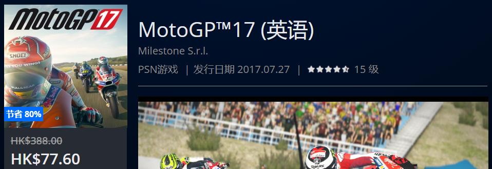 PS4港服HK$148.00以下史低游戏一拉