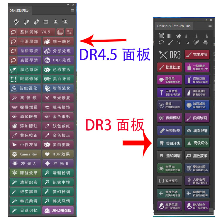 PS磨皮插件dr4.5插件一键人像CC2018dr3增强版精修滤镜PS磨皮插件