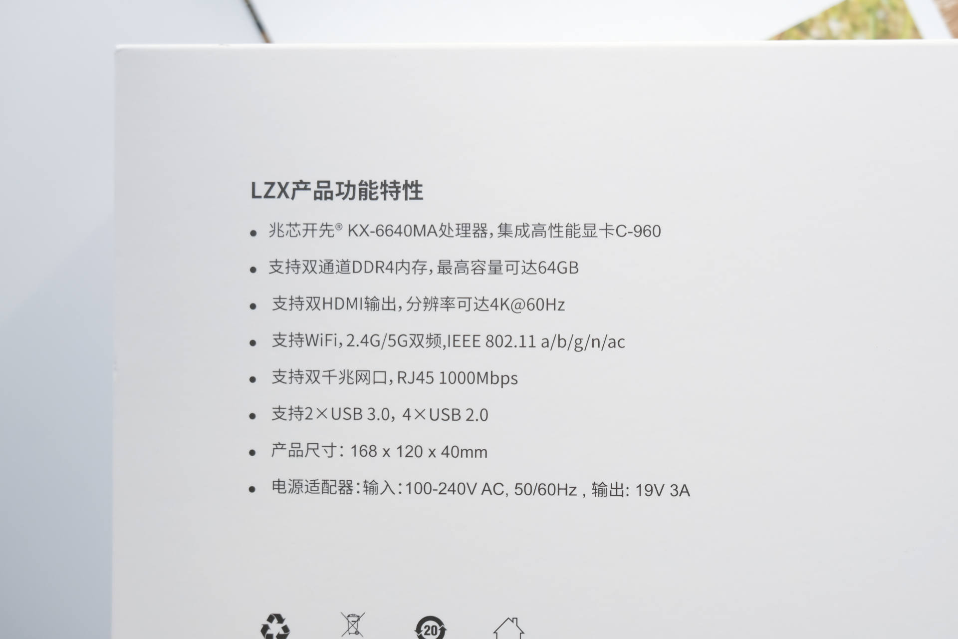 一千元的兆芯国产处理器电脑，能否满足二手房经纪人使用