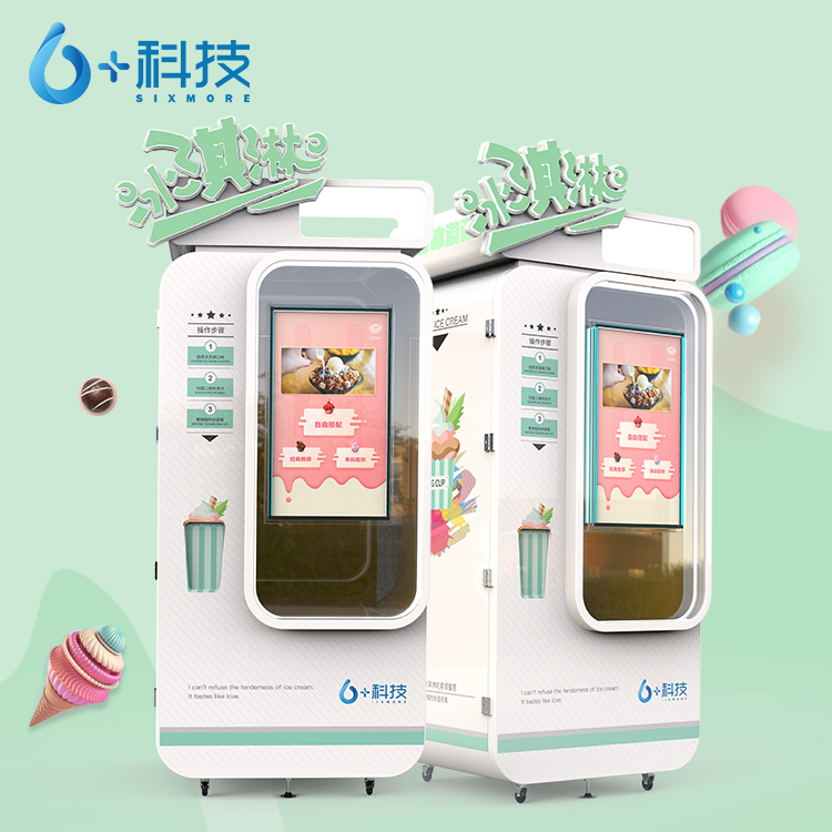 六加冰淇淋售卖机价格,六加科技冰淇淋自动售货机售后