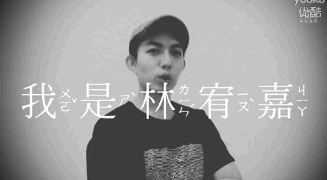 林宥嘉天真有邪,林宥嘉天真有邪在哪里可以听