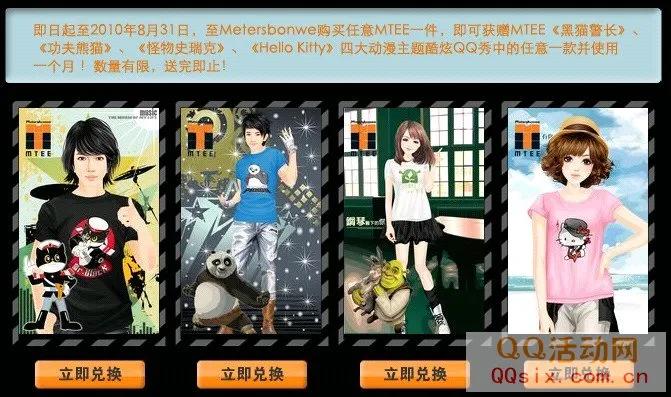 qq秀已经被腾讯下架了吗,以前的qq秀和现在的qq秀