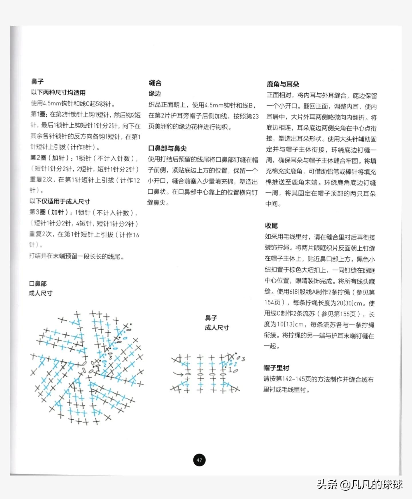 小狐狸针织帽,麋鹿针织帽婴儿