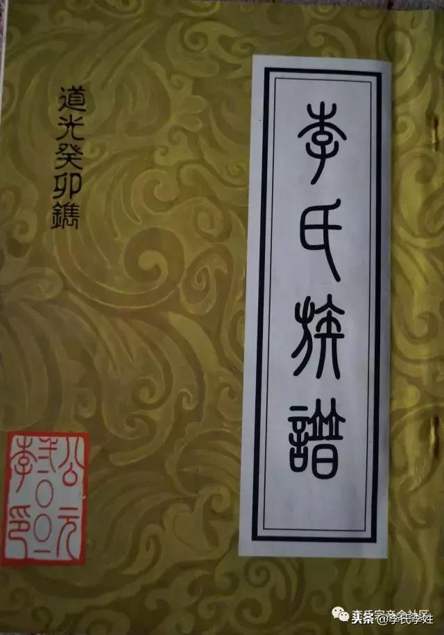 家谱是什么,家谱是啥