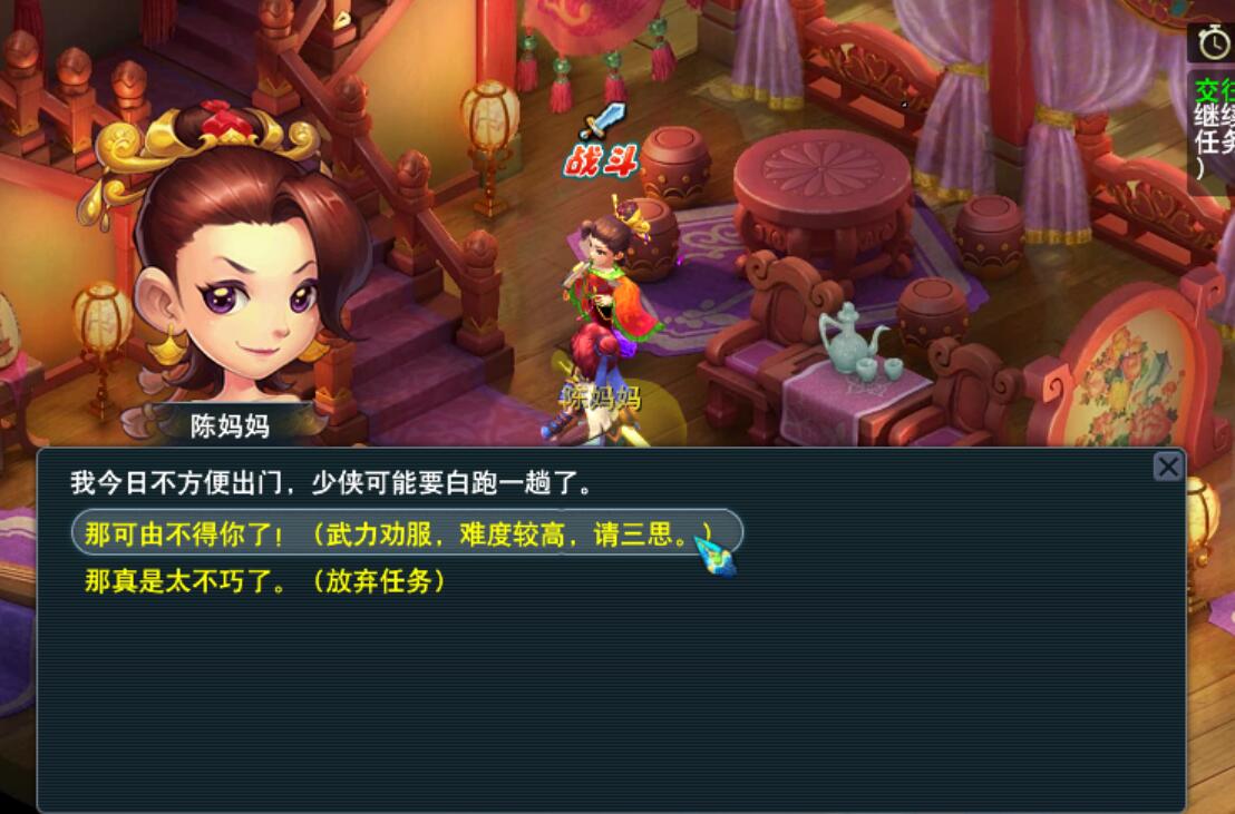 梦幻西游:刷任务被人要临时符怎么办?义气龙:假装不在就可以了