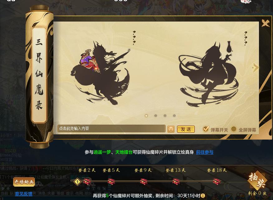 神武4新版本介绍,神武4修补匠开荒