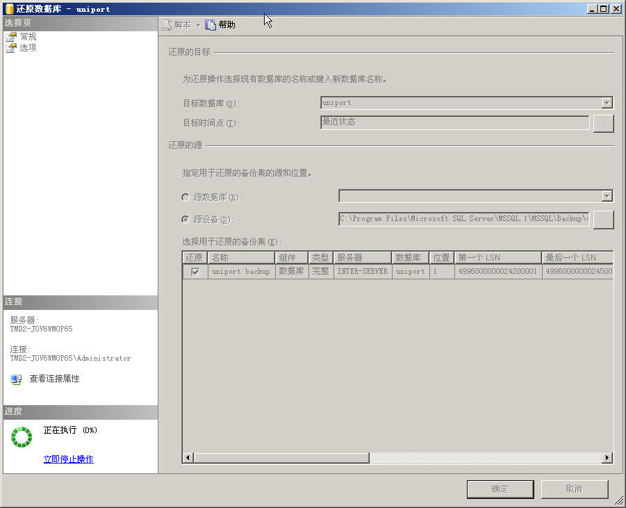 sqlserver2005还原,sql2005数据库如何还原