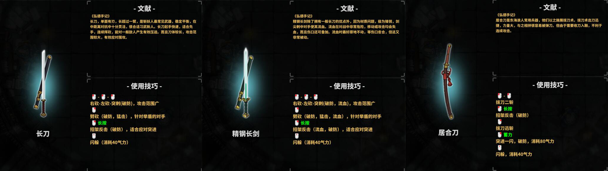 「斩妖」女主们只是吸引玩家的工具?制作者的匠心用在了哪里?