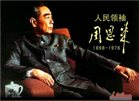 经典励志故事——周恩来的故事(为中华之崛起而读书)