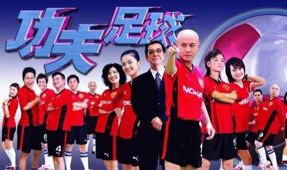 当年功夫足球什么水平,功夫足球反映国内足球真实