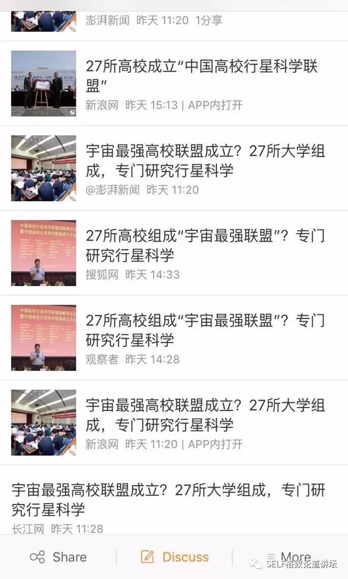 “太空梦”距离你的生活太遥远？你可能对行星科学一无所知