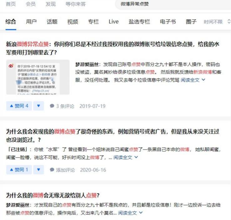曾被警方点名揪出，海信依旧不改，电视行业网络水军何以猖獗至今