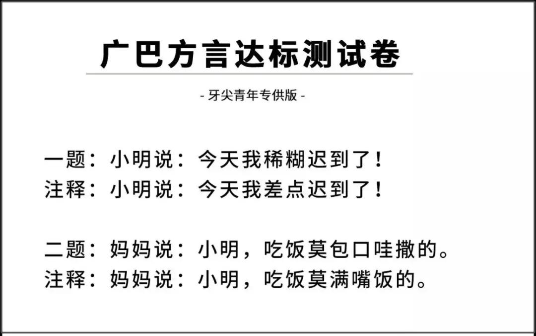 搞捏儿、dia到...四川最难说的4种方言！能听懂的都是天才！
