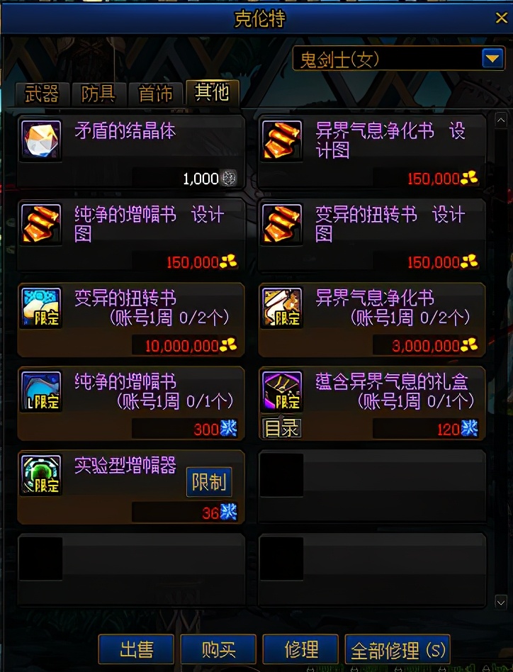 dnf史诗好不好,dnf刷图史诗装备怎么处理