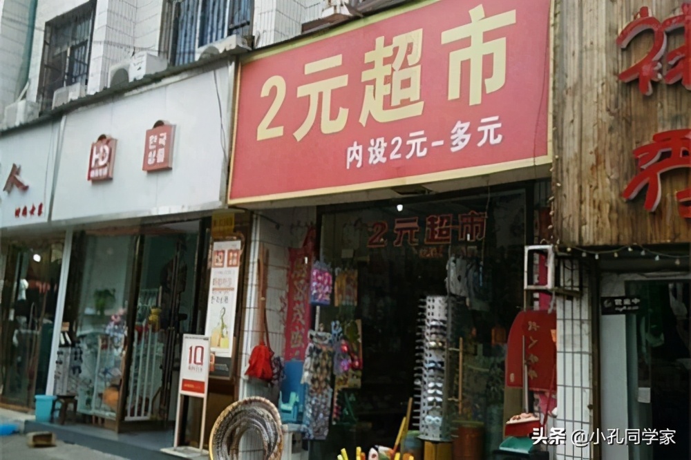 二元店一年挣多少钱？二元店靠什么赚钱？
