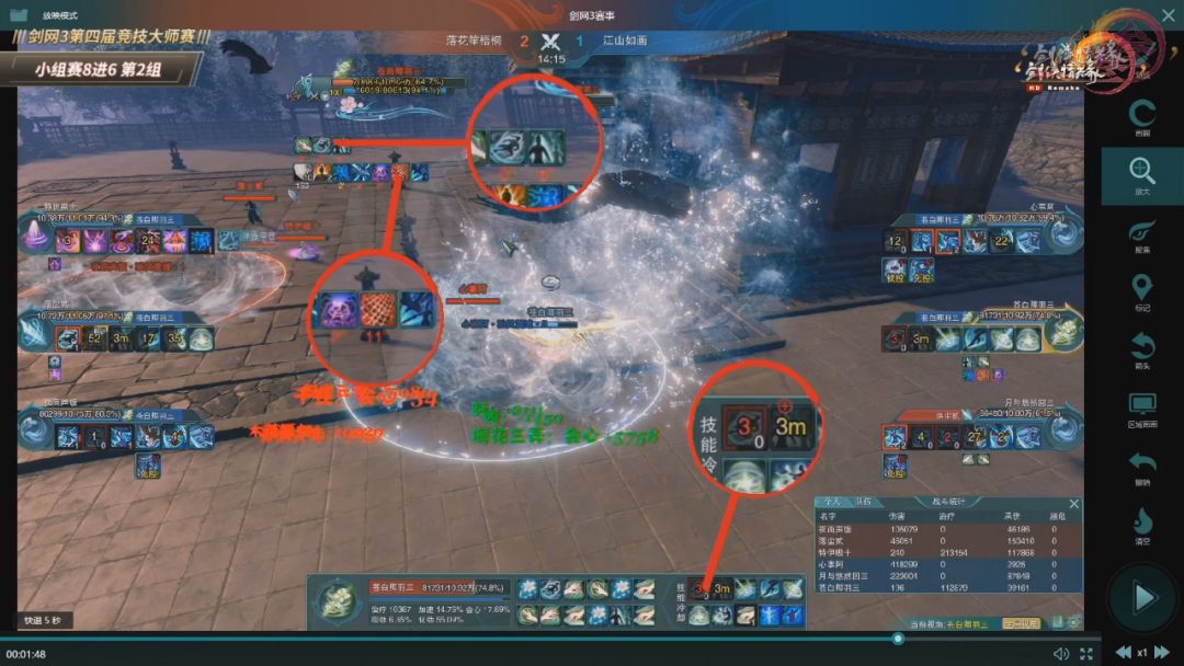 剑网3最近热门事件,剑网3赛事被指不公