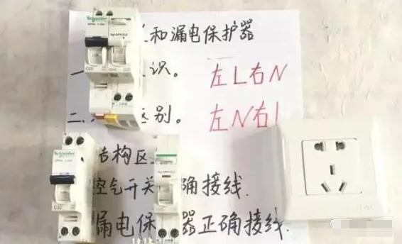 空开和漏保正确的接线方式怎么接,空开和漏保接线是上进下出吗