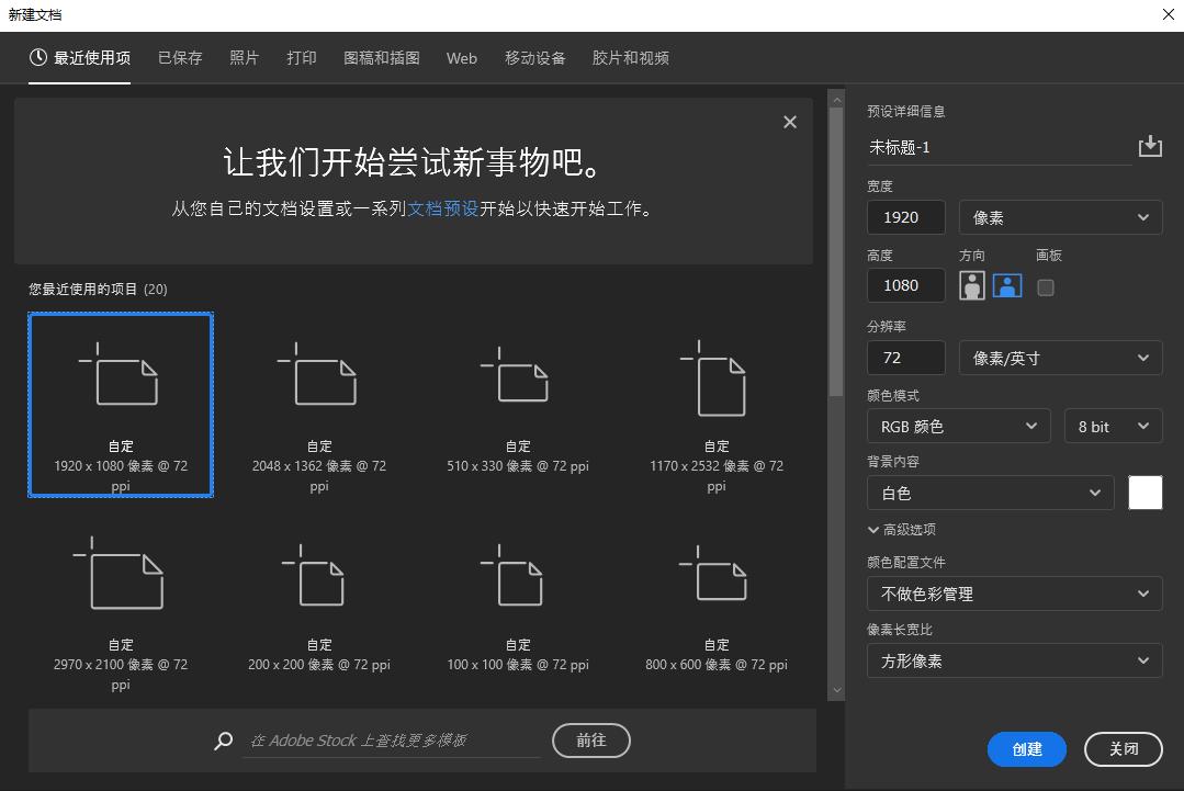 ps打开新建特别慢,ps打开新建都没有东西出来