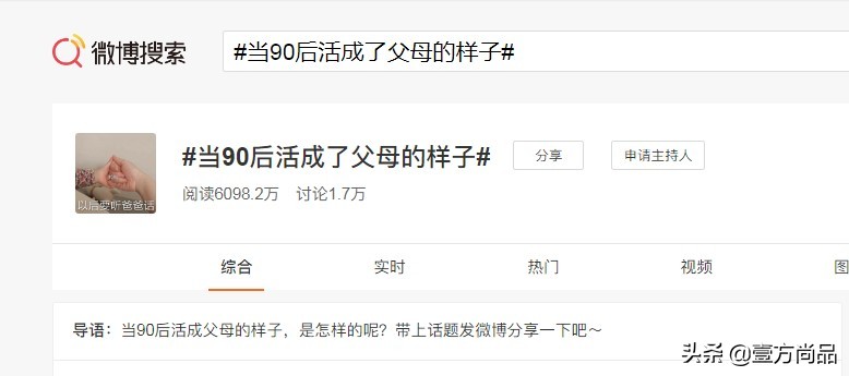 90后已经活成父母样子,90后生活对比自己父母