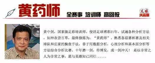 今日竞彩切尔西胜负分析,切尔西最新竞彩分析