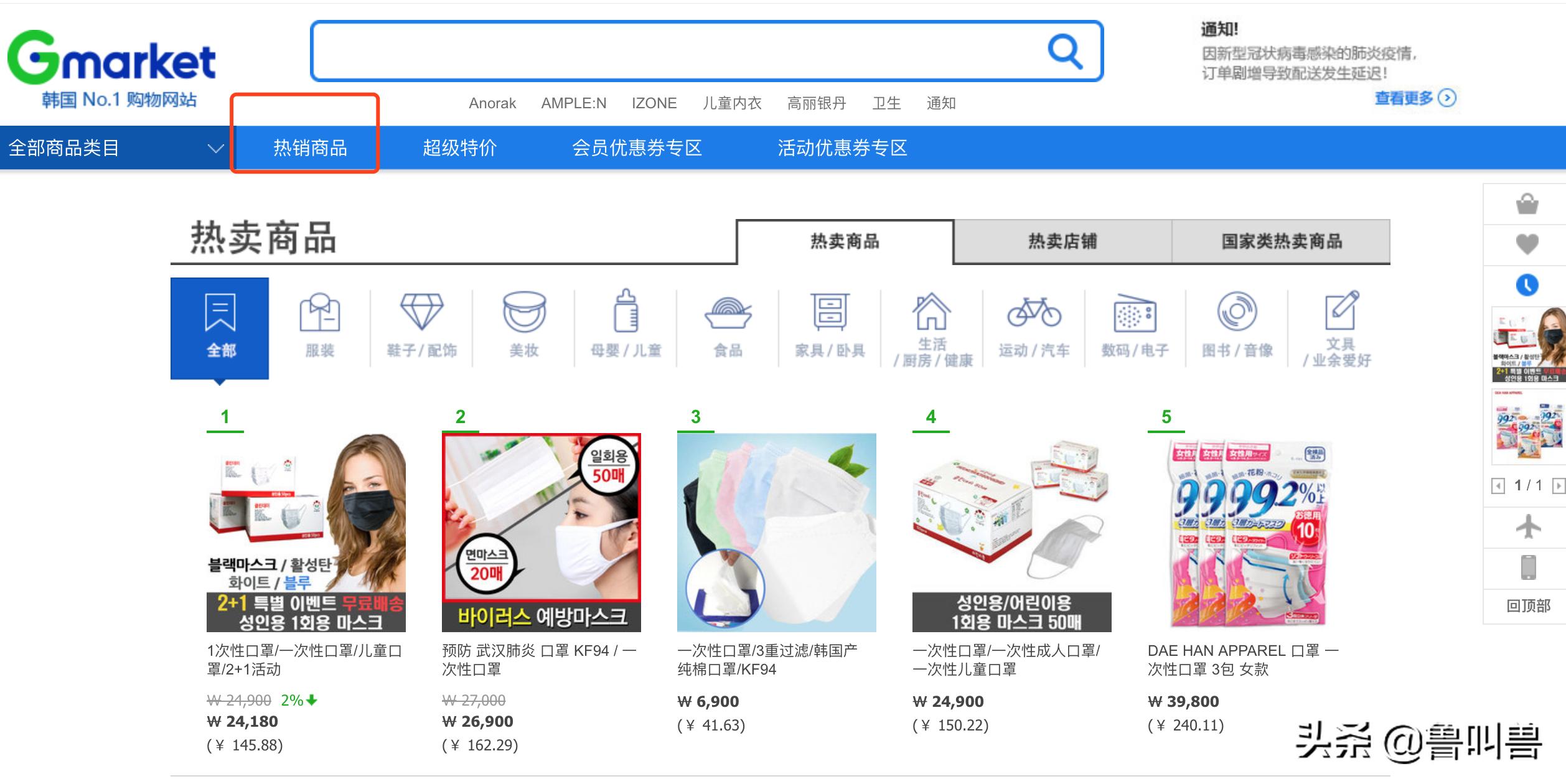 境外口罩购买,口罩可否直接通过海外网站买