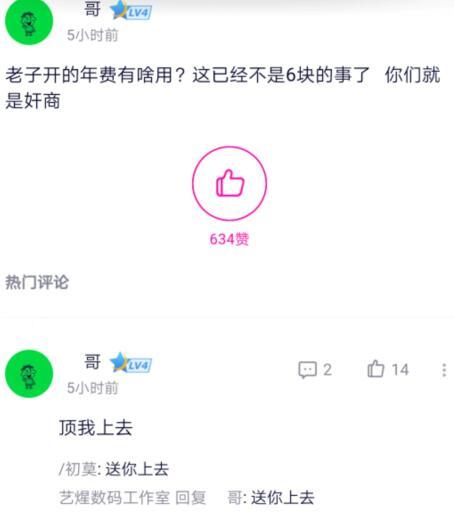 电影流浪地球可以付费看吗,流浪地球恶意差评事件