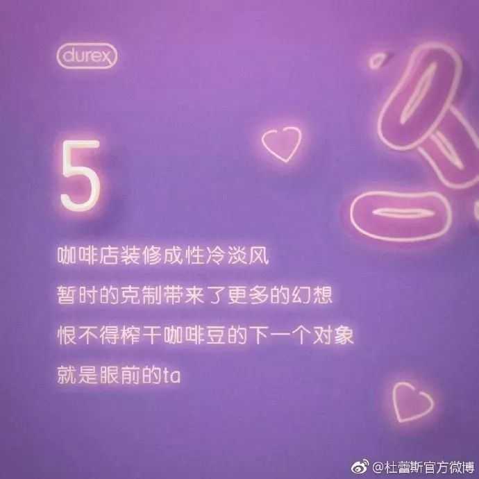 关于杜蕾斯的搞笑文案一日三餐,杜蕾斯文案到底有多可怕