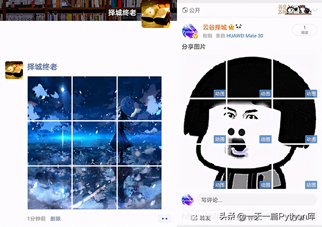 9宫格照片拼图怎么p,朋友圈剪9宫格照片制作