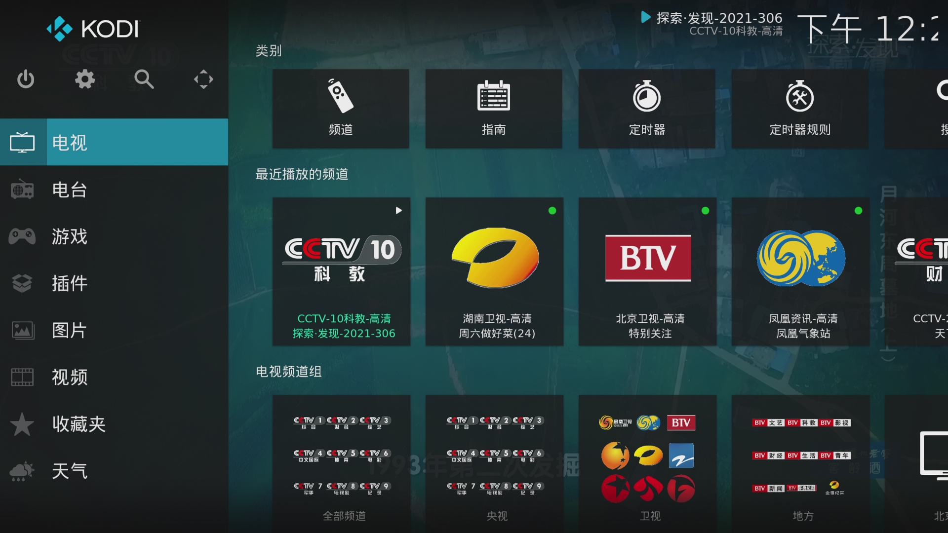 华为iptv自动启用直播,华为机顶盒iptv直播软件