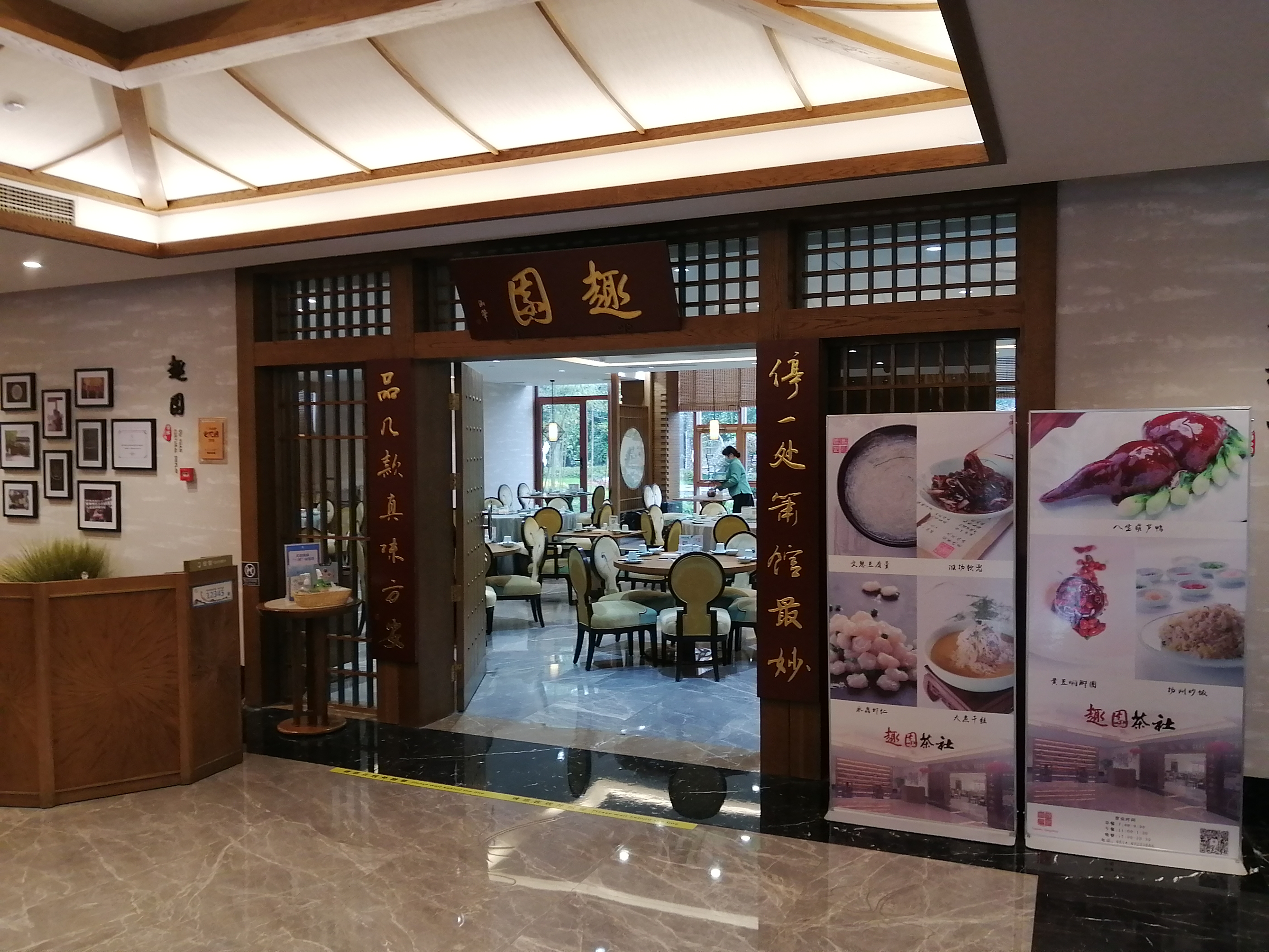 趣园茶社扬州早茶十大排名,扬州早茶茶社排名