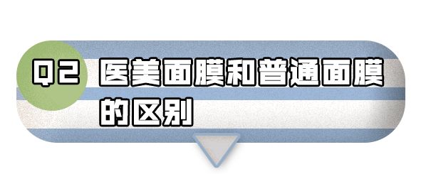 淘宝上的医美面膜是正品吗,可复美医美面膜怎么查真伪
