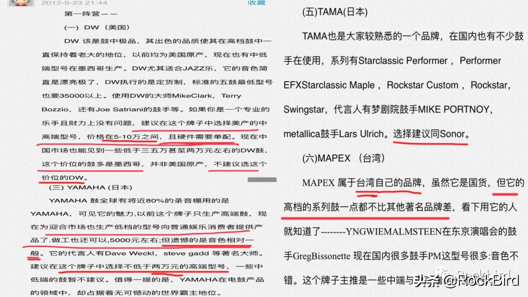 架子鼓鼓谱怎么看三角形,架子鼓图谱怎么看