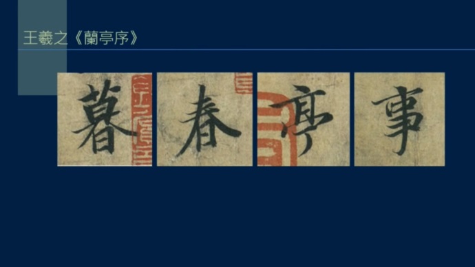 笔画的笔势和变化,横竖竖的复合笔势