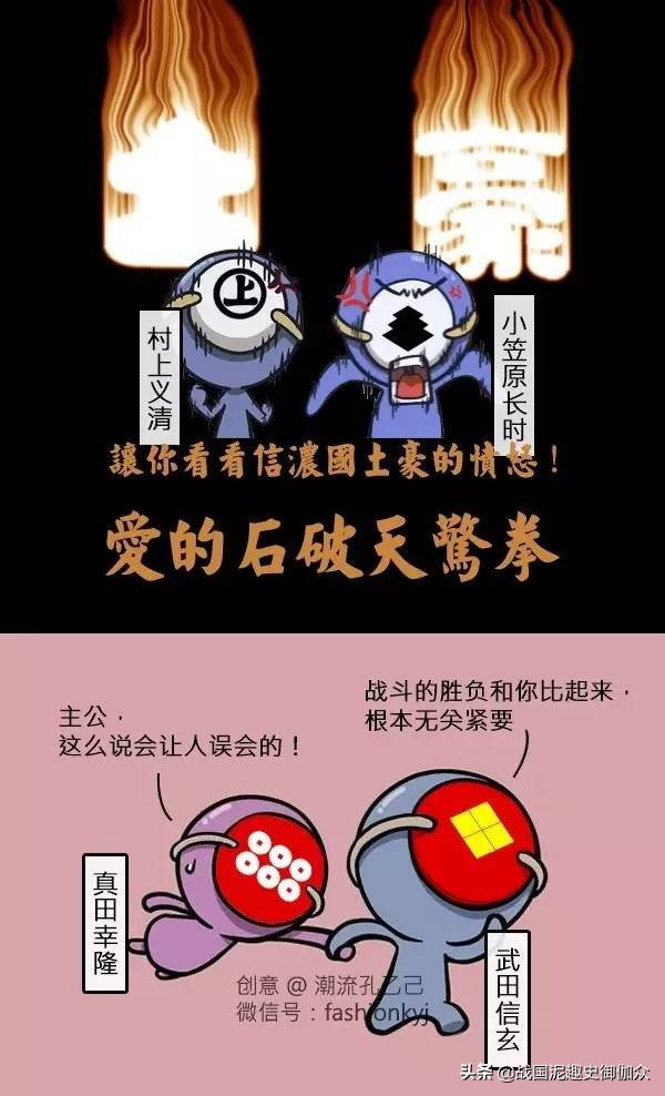 日本战国武田信玄推演,武田信玄在日本古代排名