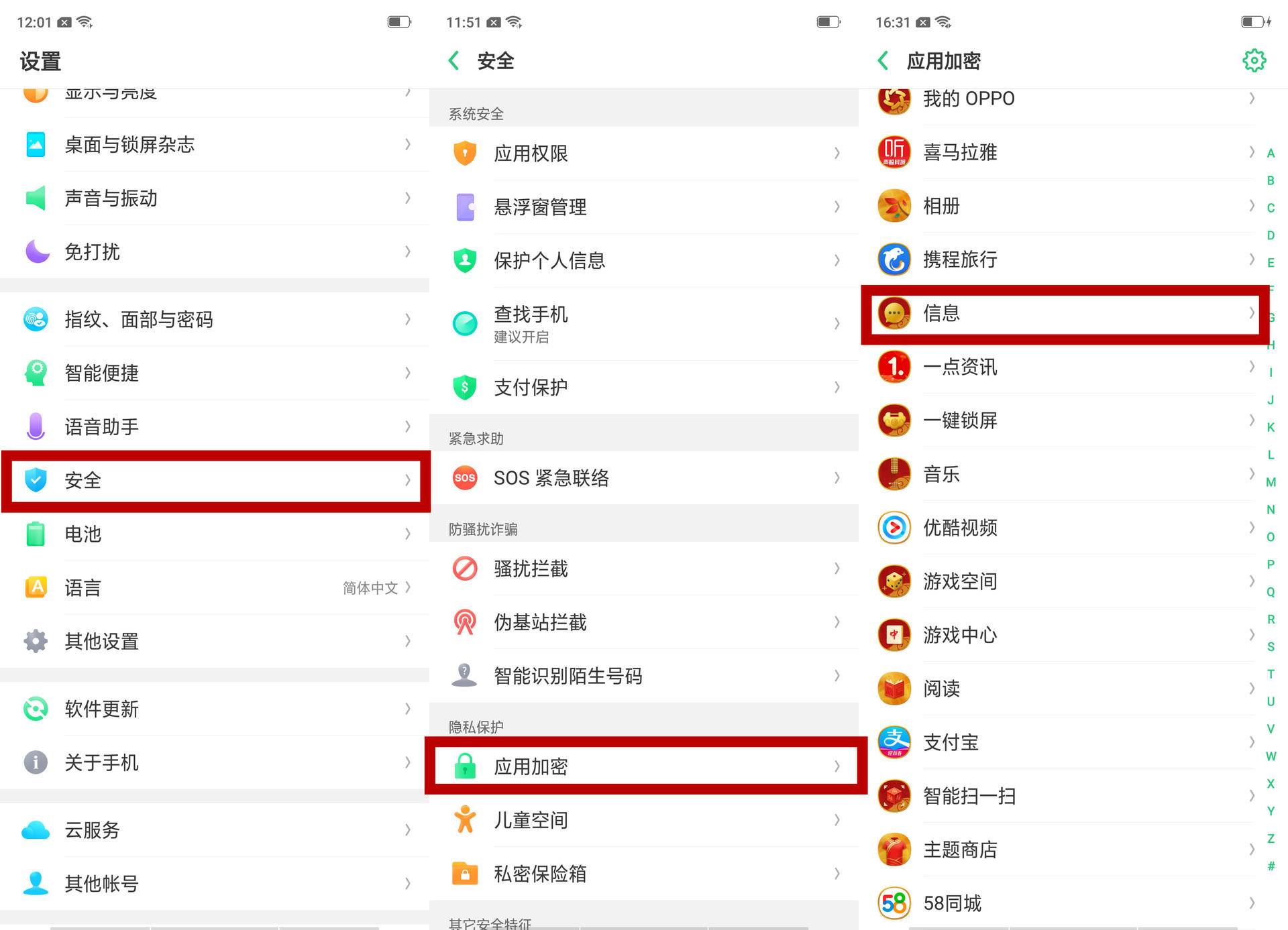 oppo手机安全功能有哪些,oppo手机的安全与隐患在哪里