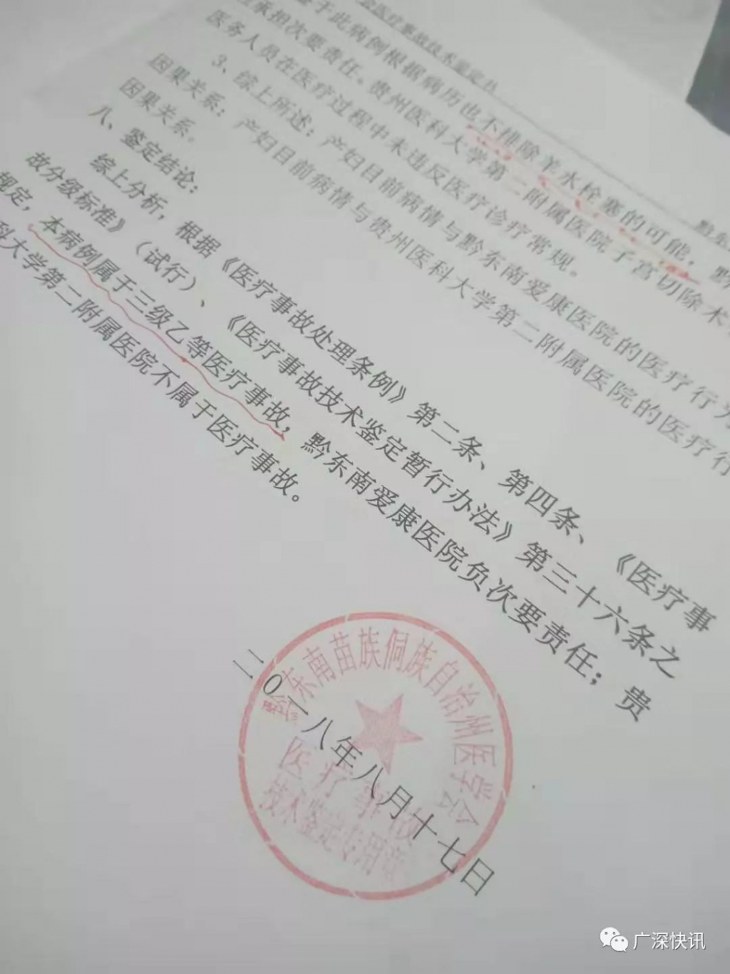 网传一孕妇在电梯产子后续,网传女子医院厕所产子后离开