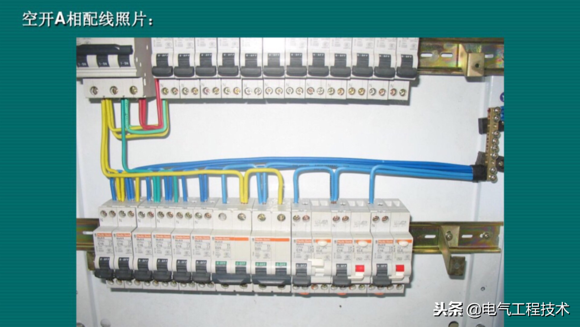 配电箱空气开关走线怎么走,配电箱开关的正确接线方法