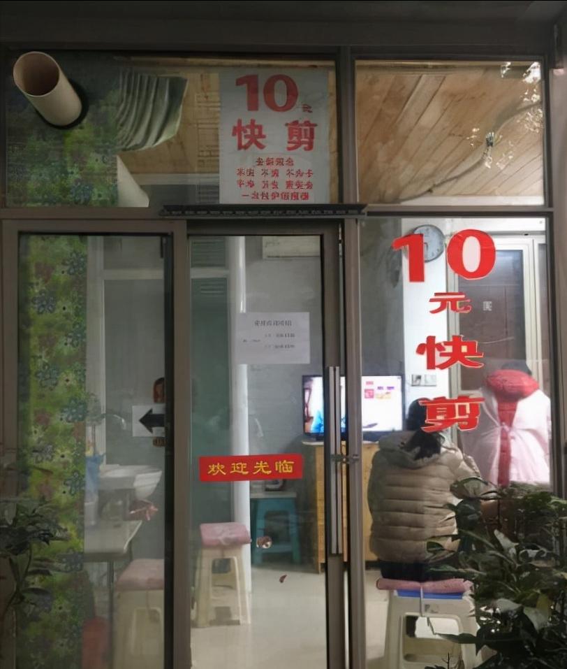 十元快剪靠什么挣钱,十元快剪怎么盈利