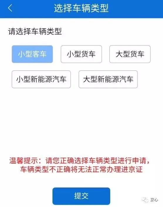 2020年进京证怎么办,2020年出北京市还要办进京证吗