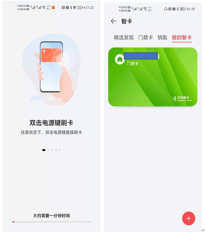 nfc智能一卡通门禁卡,手机nfc模拟加密门禁卡