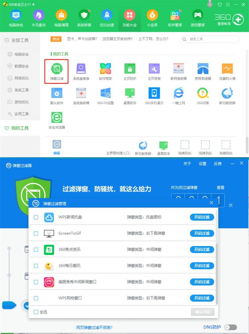 WPS弹窗广告烦人？免费按下这里，便能永久关闭，网友：不早说