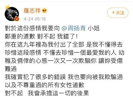 米拉外教：罗志祥道歉，渣男身份坐实！渣男用英语怎么说？