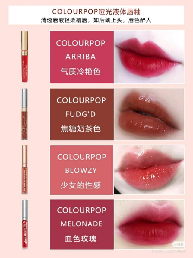 新手傻瓜式口红,学生党口红推荐教程