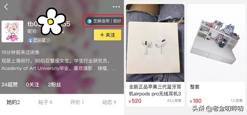 闲鱼上airpods真的假的?,200块的airpods是假的吗