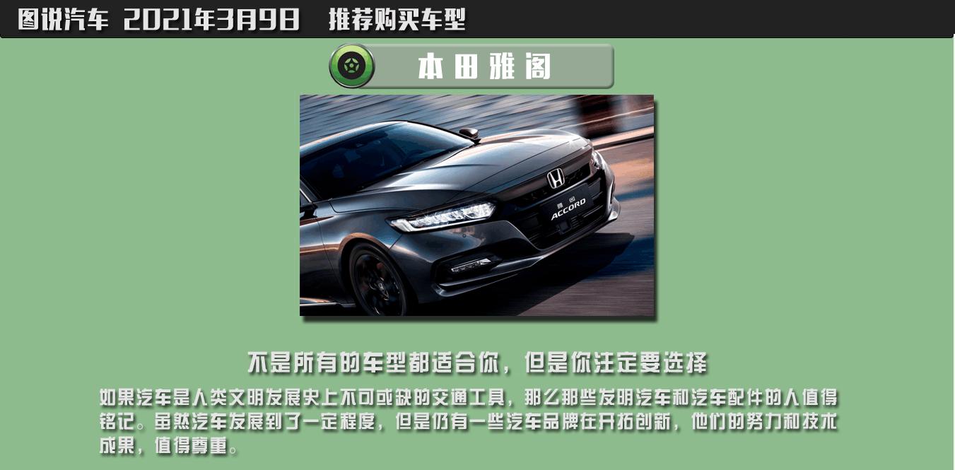 10万综合各方面最值得买的车,被公认10万元最值得购买的5款车